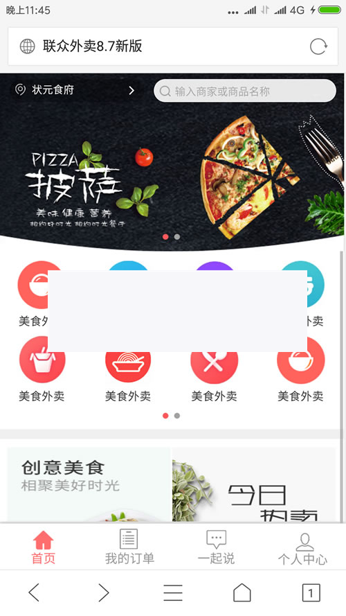 最新完整版外卖人8.7源码 外卖人订餐系统 仿美团饿了么外卖系统对接安卓APP iOS 跑腿源码-万源库