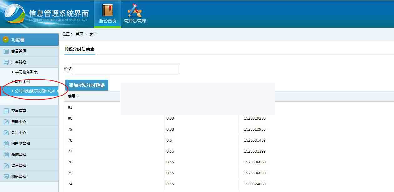 GEC云矿机挖矿系统 太空科技挖矿源码虚拟区块链系统程序矿场平台-万源库