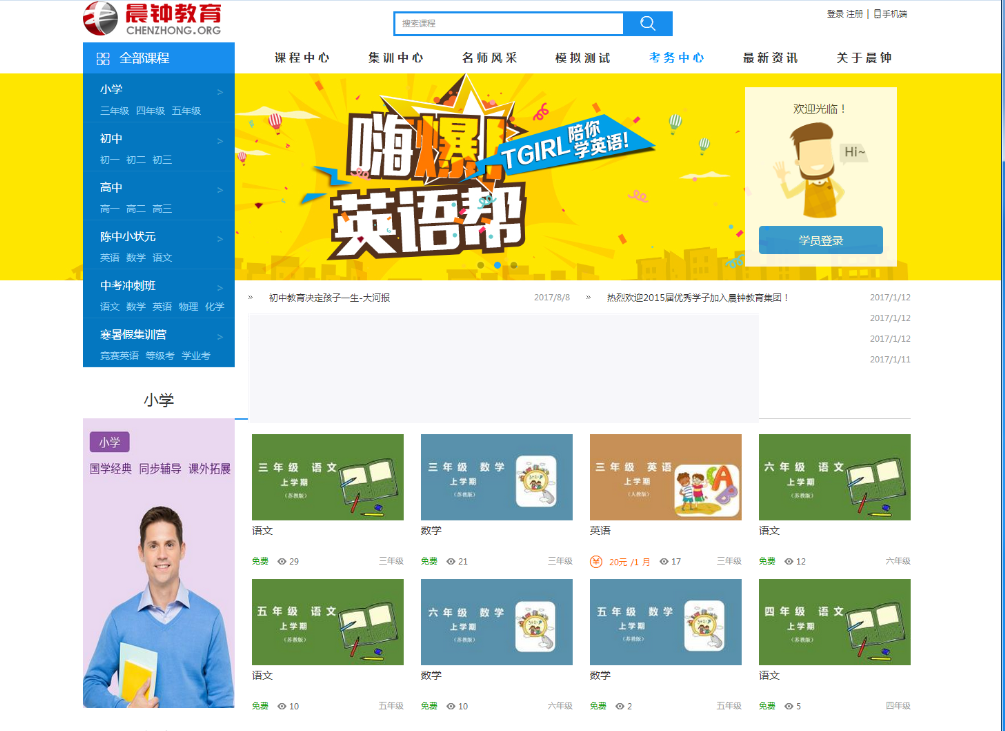 在线教育系统源码在线考试培训题库系统-万源库