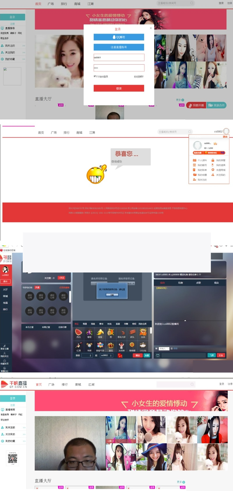 千帆直播网站源码 完整最新版完整版-万源库
