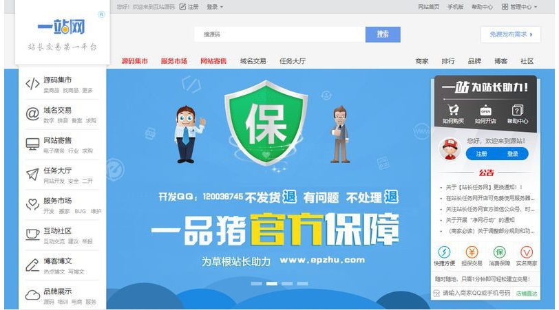 仿互站网源码T5友价内核PC+社区+博客+手机+整站数据 全新运营-万源库
