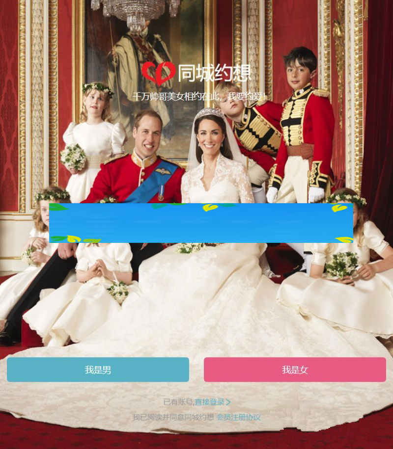 ThinkPHP手机自适应同城交友网站源码运营版 带VIP充值接口+代理分销-万源库