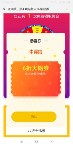 吃探抽奖分享6.2.1-万源库