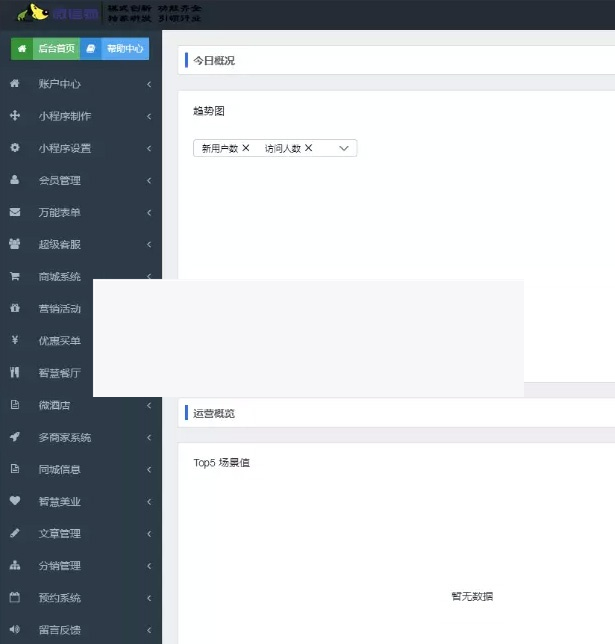 小程序CMS商业正版V3.1 一键生成小程序+安装说明-万源库