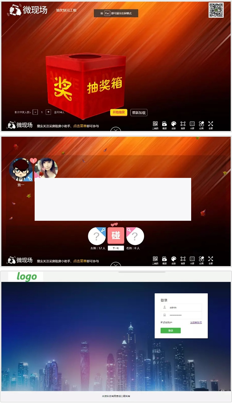 米波现场高级版本7.4.3 吸粉 盈利利器-万源库