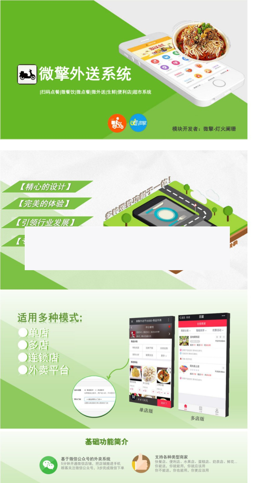 啦啦外卖跑腿小程序 版本V20.1.0-万源库