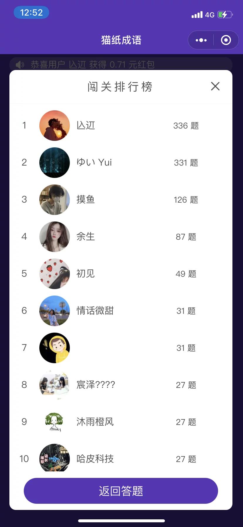 最新小程序成语接龙源码-万源库