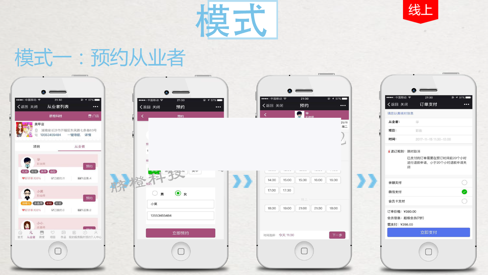 【脐橙】高维O2OV2.39.0+会员+收银插件-万源库
