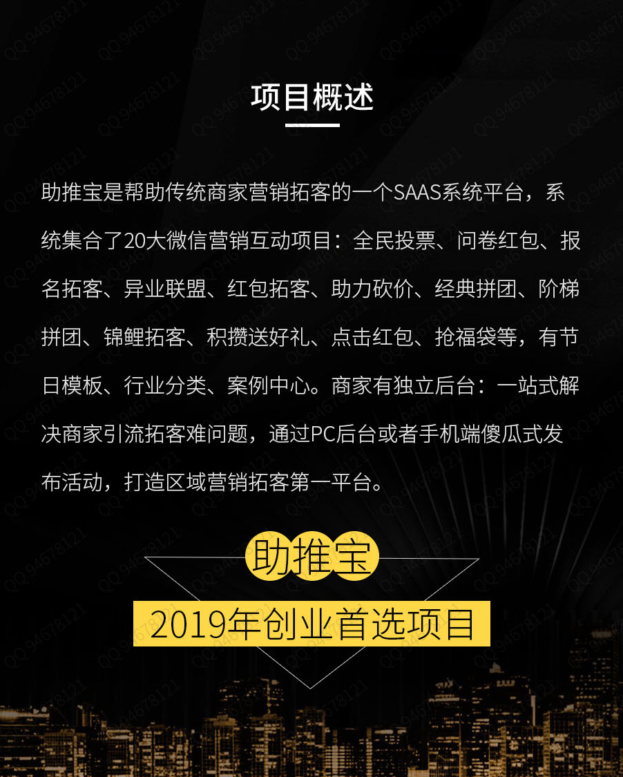 助推宝V1.094含插件-万源库