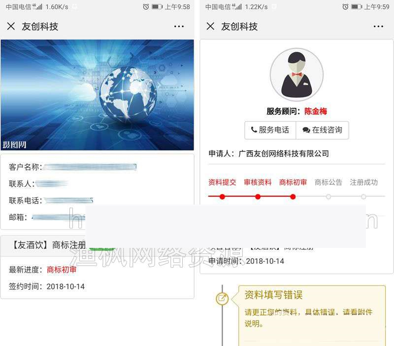 友创项目流程进度管理1.0.3-万源库