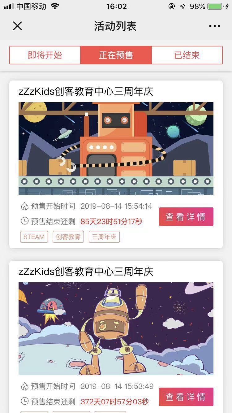 预付定金预售1.0.3原版，功能模块-万源库