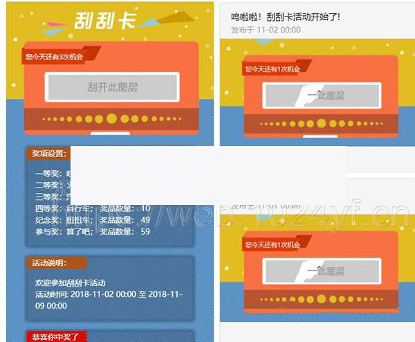 幸运刮刮乐v1.0.2公众号源码下载-万源库