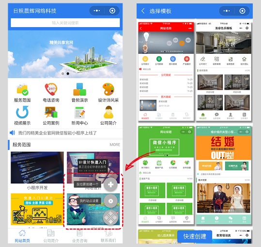 精美共享官网小程序V1.0.6+前端-万源库