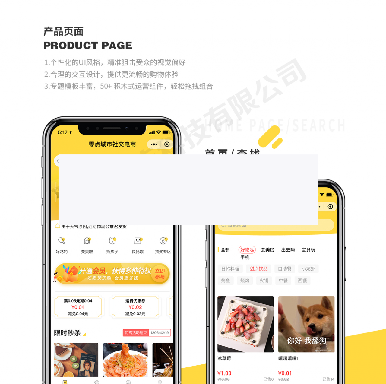 零点城市社交电商V1.8.8原版，三端小程序前端-万源库