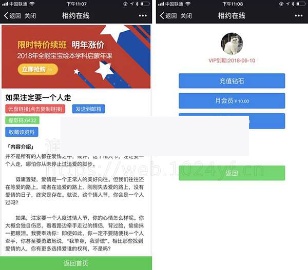 新云盘虚拟资源下载1.7-万源库