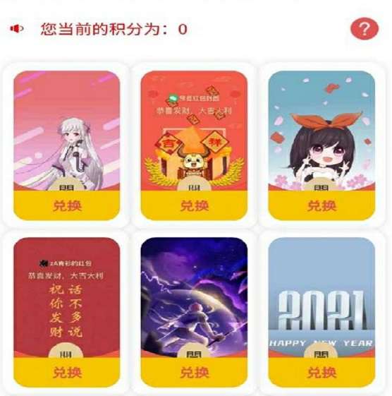 2021年红包封面小程序独立版+前端-万源库