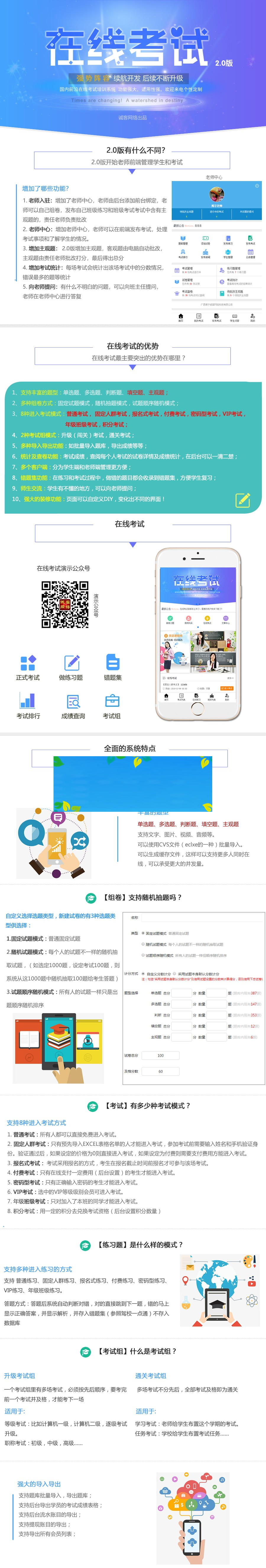 在线考试 2.5.3 H5版本 微信公众号源码-万源库
