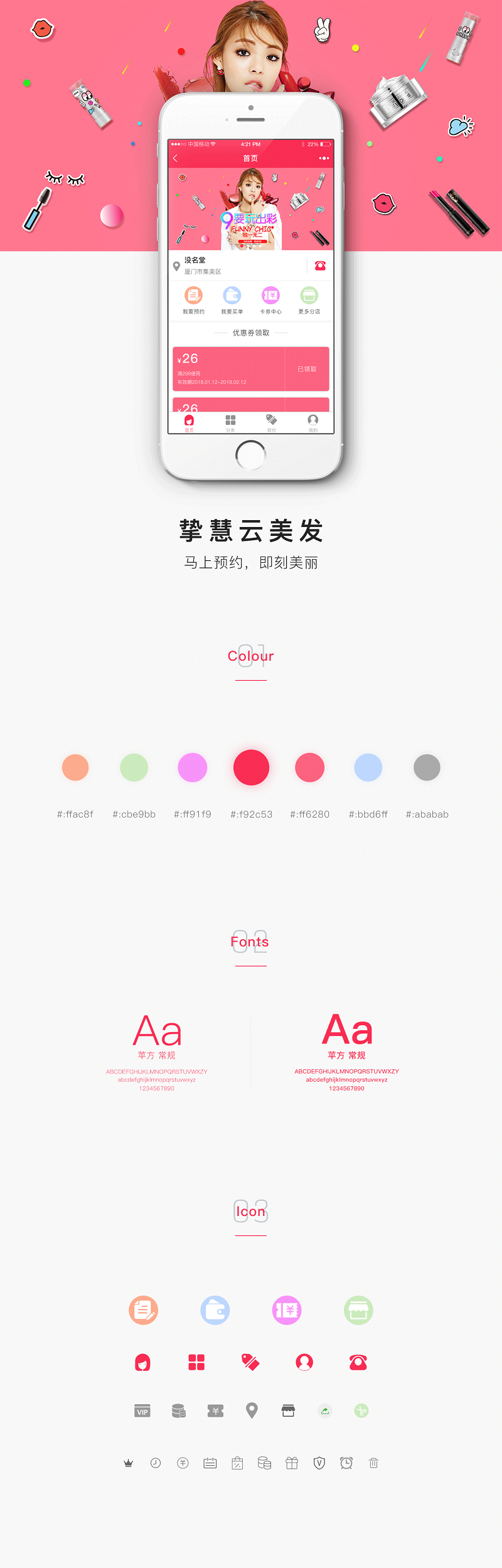 柚子美容美发v4.3.3+分销插件+前端-万源库