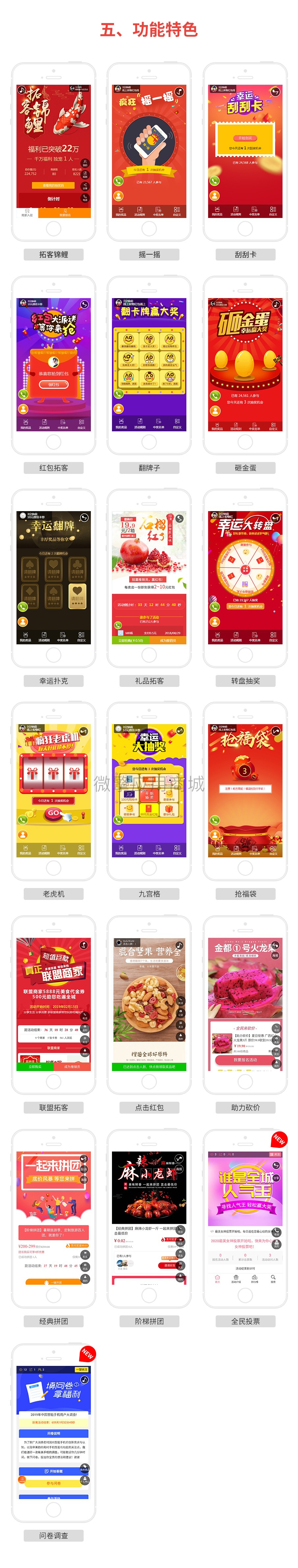 助推客营销v1.2.63小程序源码下载-万源库