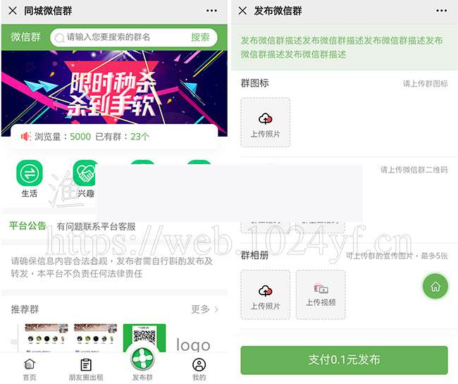 微信群展示2.1.3 微信公众号源码-万源库