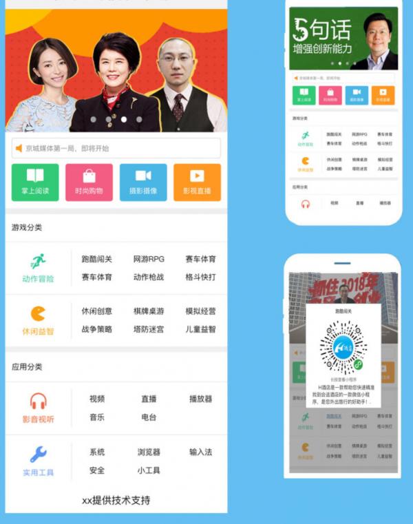分类导航首页v1.2.3公众号源码-万源库