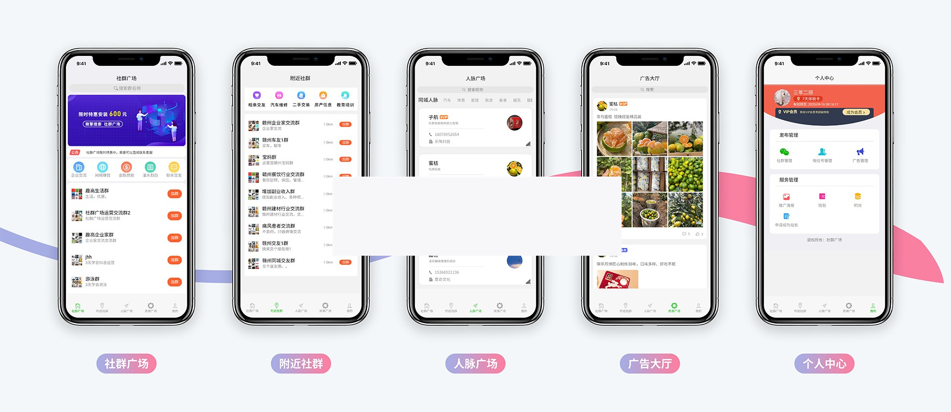 社群广场v1.3.8 功能模块-万源库