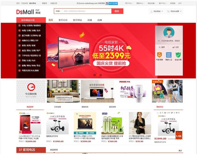 小程序手机版商城源码_DSMall开源多店多商户商城系统 5.0.8-万源库