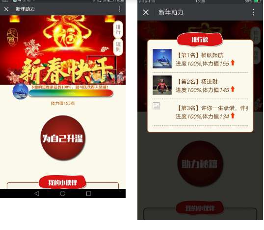 佑凡助力5.0全开源版|适应春节, 中秋等各类节日助力活动-万源库