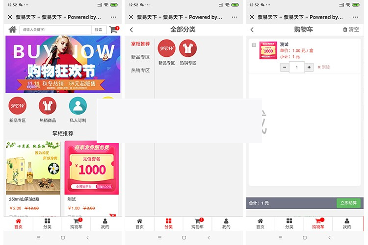 益企火拓客卡商城V1.0.0-万源库