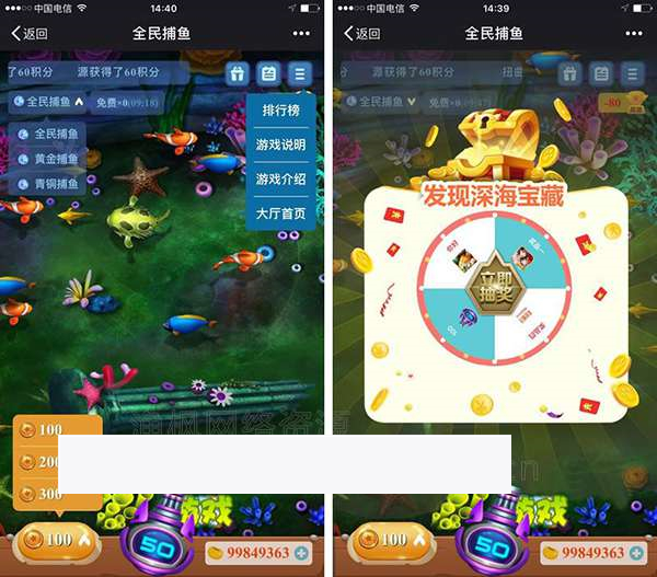 全民捕鱼游戏1.3.1.7原版-万源库