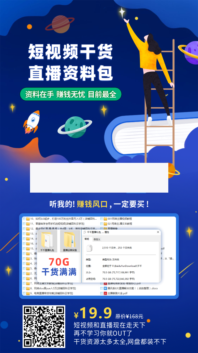 爆点客源4.1.0活动营销应用-万源库