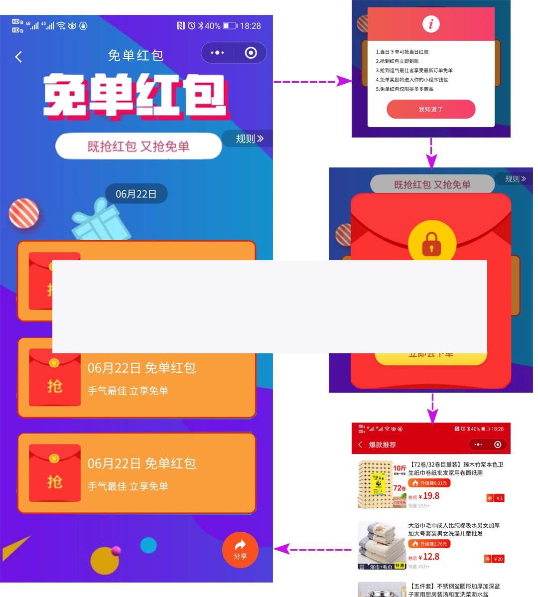 首席赚钱省钱专家小程序v1.4.7+前端-万源库