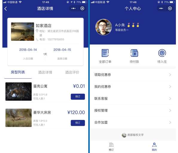 叮咚酒店营销版小程序v8.5.7+前端-万源库