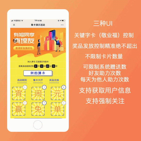 集字卡v4.3.4 原版-万源库