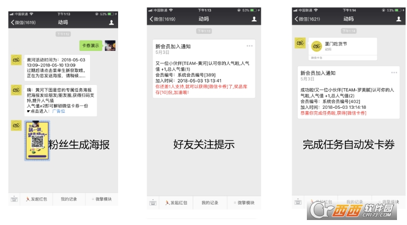 黄河·粉丝宝v11.3.5 全开源版-万源库