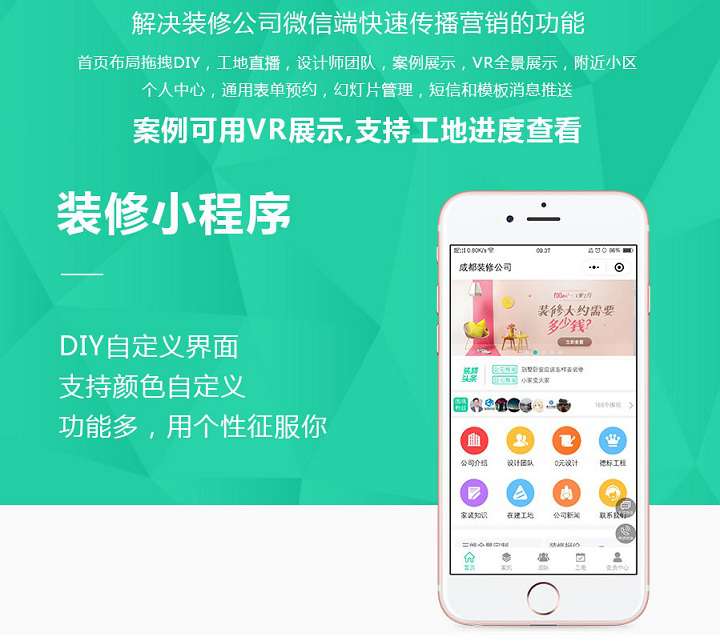 麦芒装饰小程序3.2.59+前端-万源库