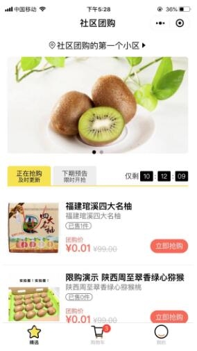 社区社群团购14.4.0后台|前端小程序-万源库