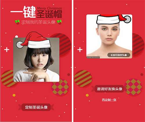 一键头像生成圣诞帽头像-万源库
