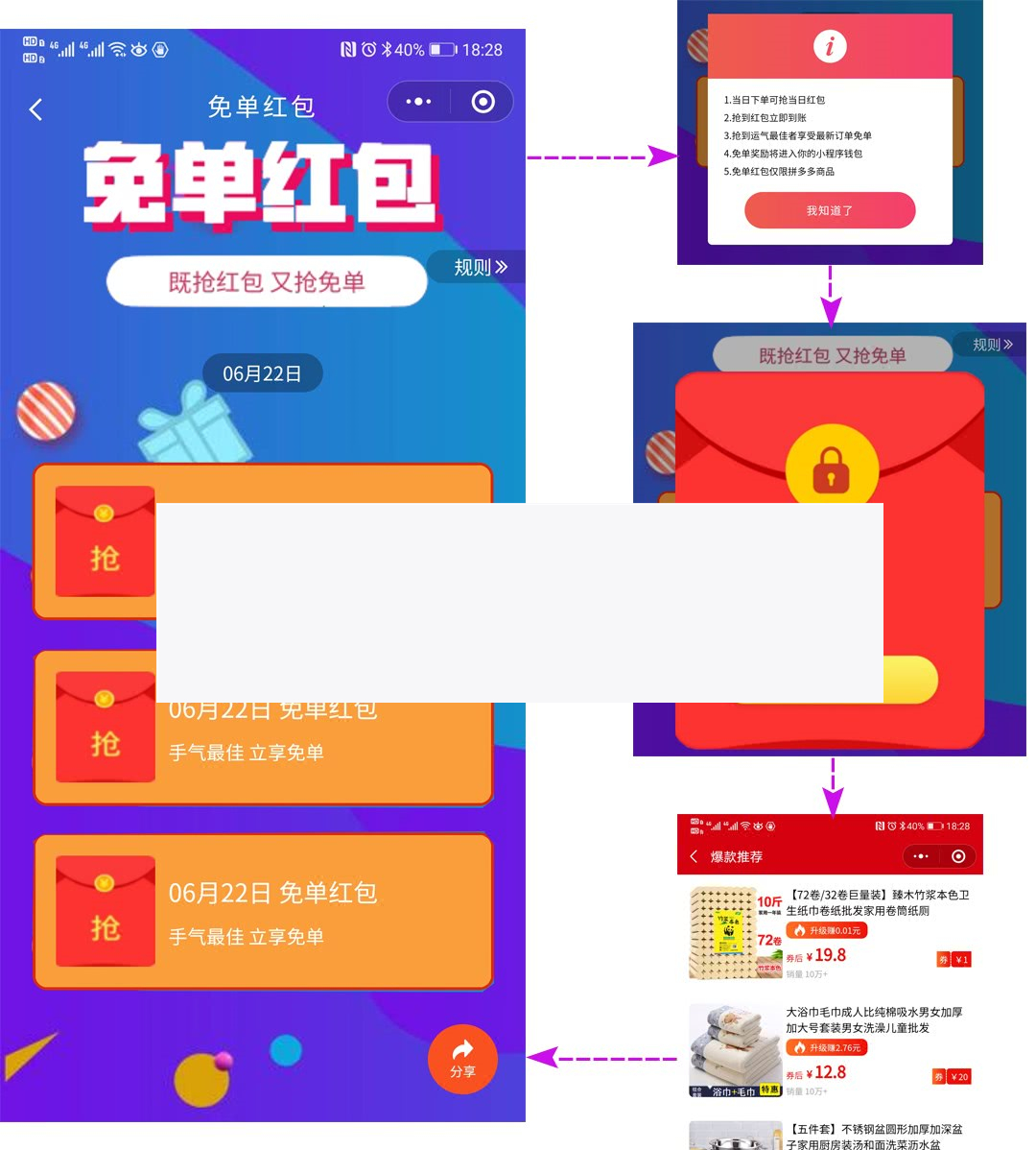 首席赚钱省钱专家小程序1.5.8+前端+修复-万源库