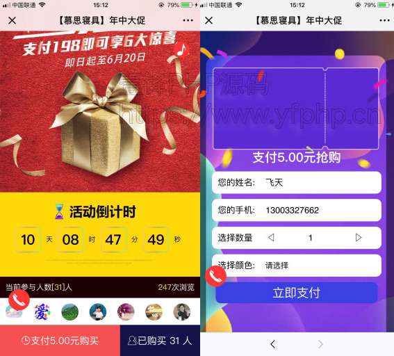快速预约 1.2.4-万源库