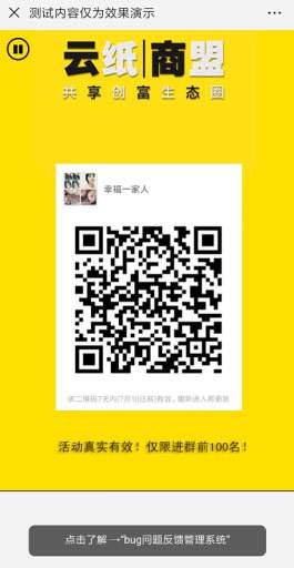 活码自动进群V1.0.0开源-万源库