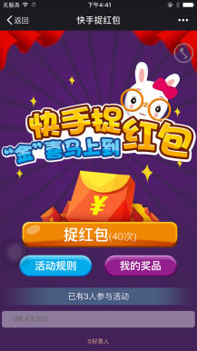 开心抢福利2.0.2开源版-万源库