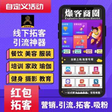 爆客商圈1.1.24 公众号模块-万源库