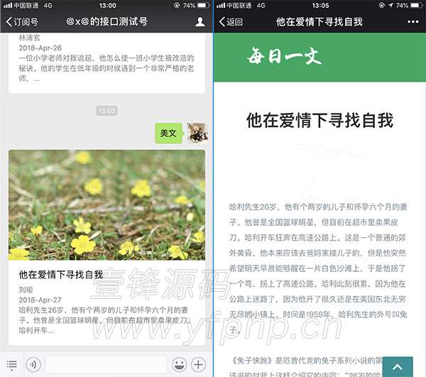 每日一文2.0 公众号模块-万源库