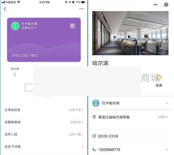 竹鸟微信原生会员卡V2.0.3开源-万源库