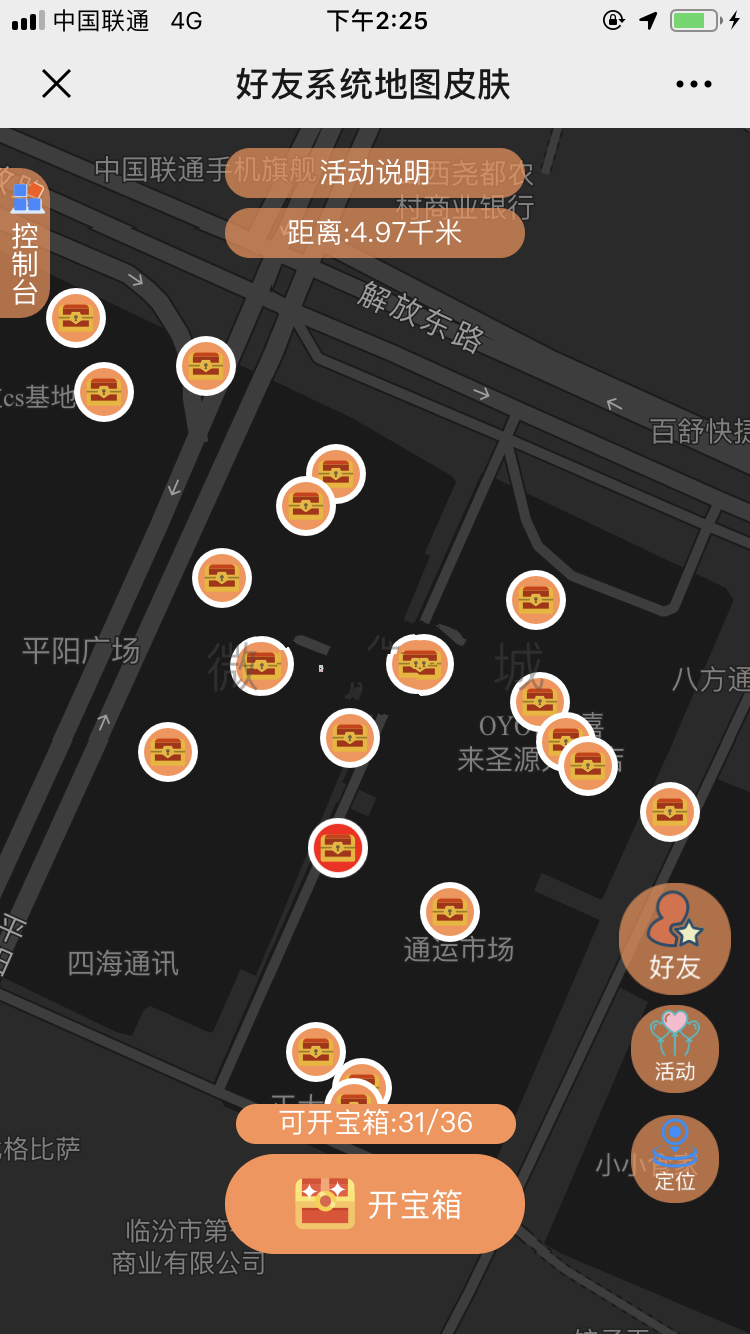 城市宝藏专业版V2.1.2原版-万源库