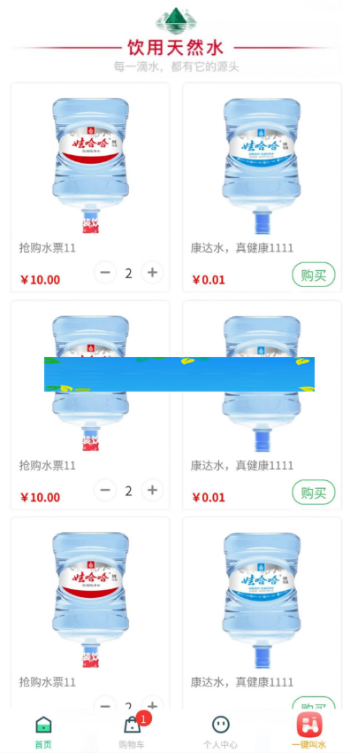 奇店桶装水小程序V1.3.9安装包+骑手端V2.0.1+小程序前端-万源库