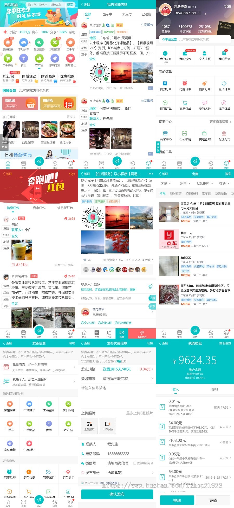 discuz点微西瓜同城分类信息系列打包整套插件(35个插件）-万源库