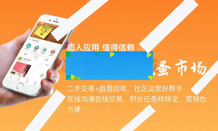 超人二手跳蚤市场小程序6.6.2+全插件+前端-万源库