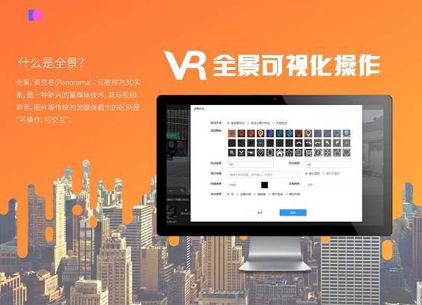 VR全景可视化制作1.0.5-万源库